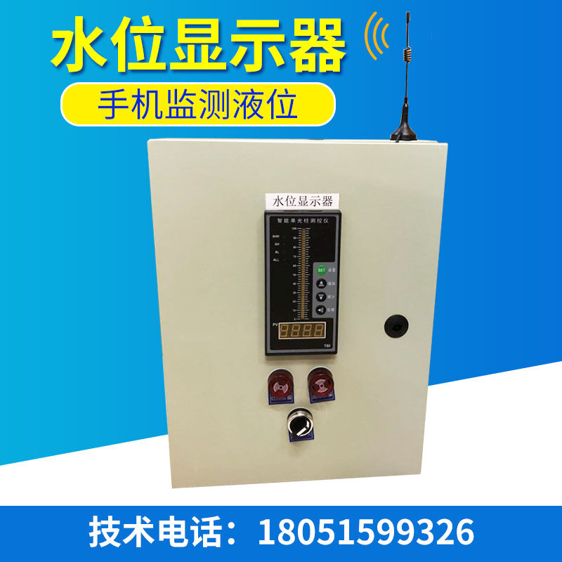 投入式液位变送器液位传感器控制仪静压液位计水位传感器4-20MA手