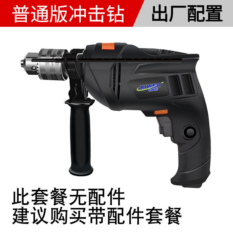 电钻家用转冲击钻家用手电钻钻头钻木工电动工具套装工具箱980W黑