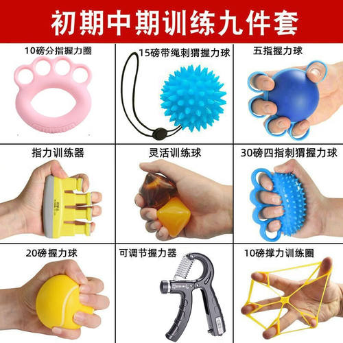 HUWAIREN握力器康复训练手球器材练手力老人男士儿童手力握力圈握