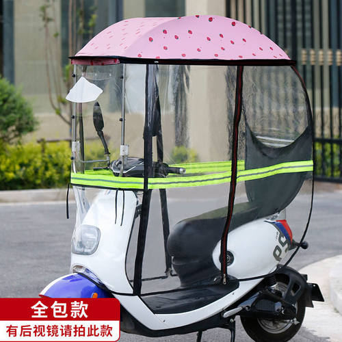 电动车雨棚安全透明全封闭可拆卸车篷摩托车电瓶车挡风罩遮阳伞大