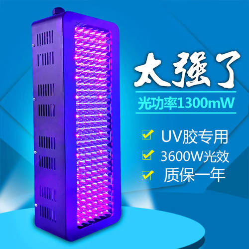 大岚3535高能UV固化灯风冷紫外灯UV胶无影胶油墨排线补强焊点保护