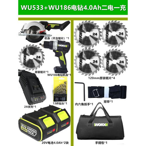 沪工【精选好物】WU533电圆锯切割机充电式锯无刷锂电锯木工手锯