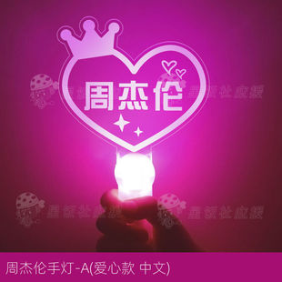 矢向周杰伦演唱会荧光棒周杰伦演唱会应援棒LED发光手举灯牌气氛