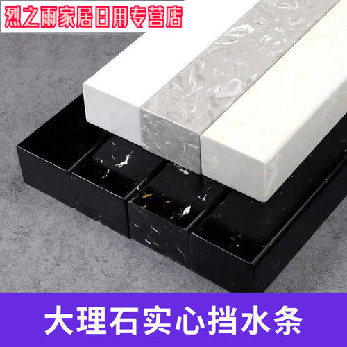 千团精工淋浴房挡水条大理石实心防水条卫生间预埋石基浴室隔断石