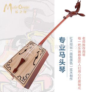 马头琴 厂家直供中音马头琴 次中音马头琴 大低音马头琴