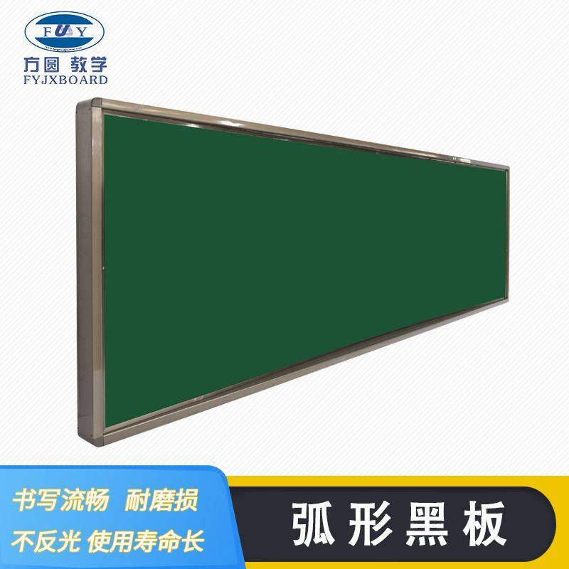 供应教学用弧形黑板壁挂式大绿板曲面磁性无尘悬挂式弧形树脂黑板