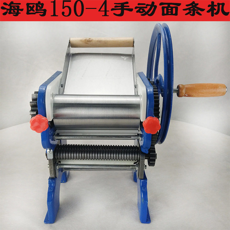 150-4手摇双刀面条机 小型制面机 多功能家用压面机饺子皮机