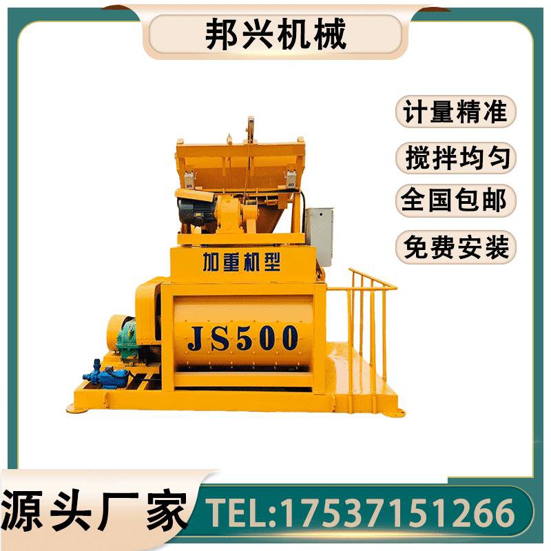 厂家现货JS1000混凝土  双轴强制式混泥土小型搅拌站 JS750搅拌机