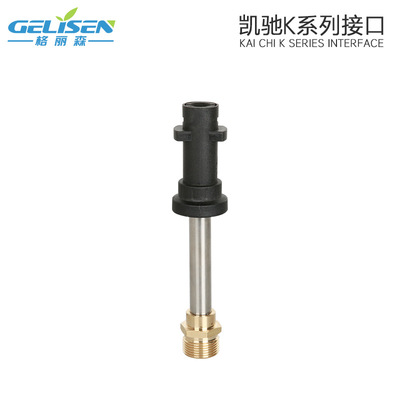 系接口转221.5内孔14不锈钢加长杆 高压清洗配件转接头