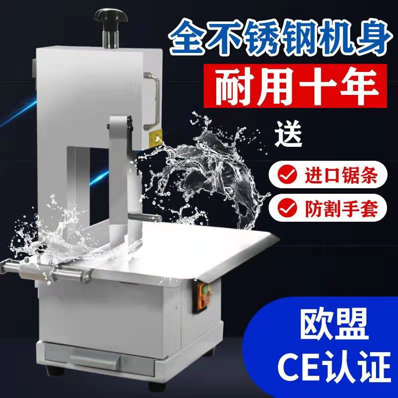 锯骨机商用全自动牛羊冻肉猪蹄排多功能电动切骨头机小型家用台式