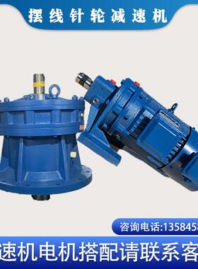 卧式摆线针轮减速机齿轮变速箱厂家直销BWDXWD型号齐全全国包邮