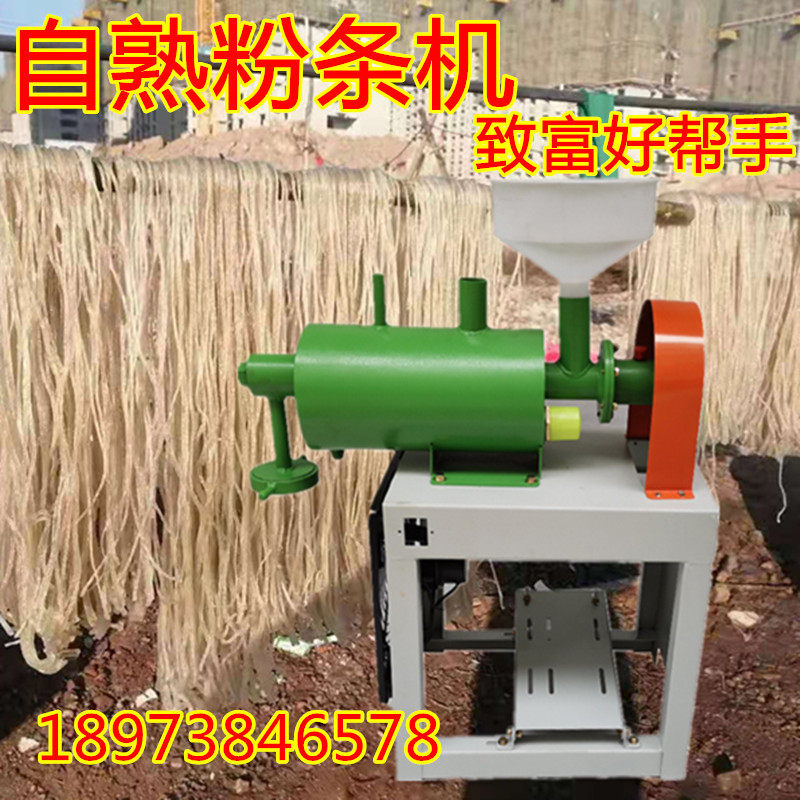 红薯粉条机家用小型做粉机红薯粉机土豆加工商用粉丝机做粉丝机器