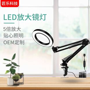 折叠长臂夹子护眼灯 阅读书灯 夹式放大镜电子维修灯