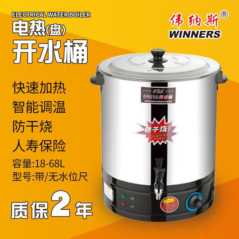 厂家直销欣琪不锈钢电热开水桶 商用汤桶防干烧发热盘调温烧水桶