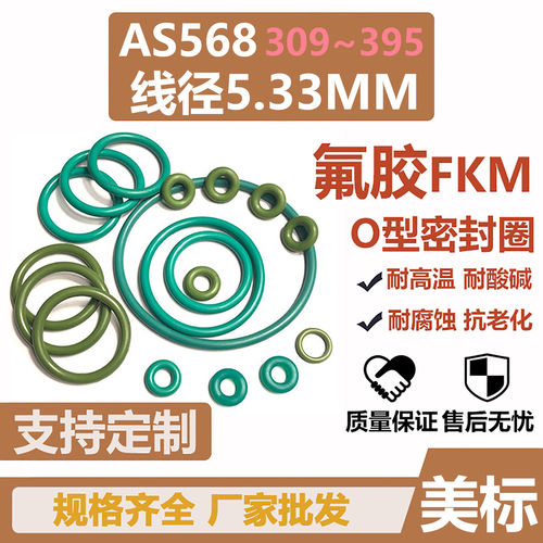 美标AS568O型圈357/358/359氟胶