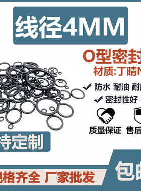 外径86/87/88/89/90/91/92/93/94/95/96/97/98/99*4丁晴O型圈防水