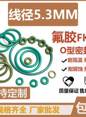 内径87.5/88/90/92.5/93/93.7/95/97.5/98/99*5.3氟胶O型圈密封圈