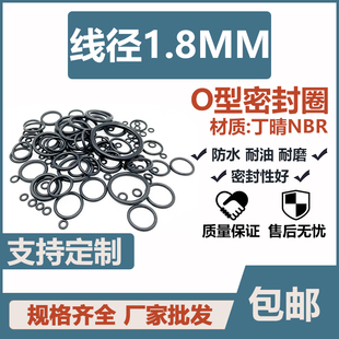 1.8丁晴O型圈 4.87 5.3 5.5 5.15 4.75 7.3 内径3.35 5.6 4.5