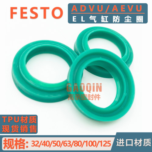 festo气缸密封圈聚氨酯温州