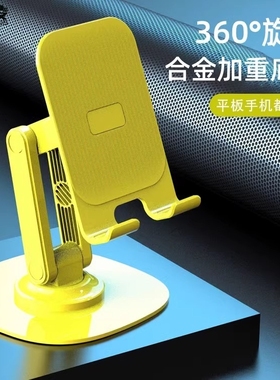 加重全金属手机架支架360度旋转桌面直播手机专用平板iPad支撑架