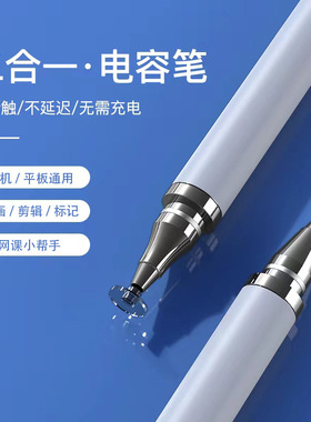 适用手机触屏笔oppo平板触控笔学习机电容笔绘画安卓硅胶笔头触摸屏幕通用细头点触手绘手写