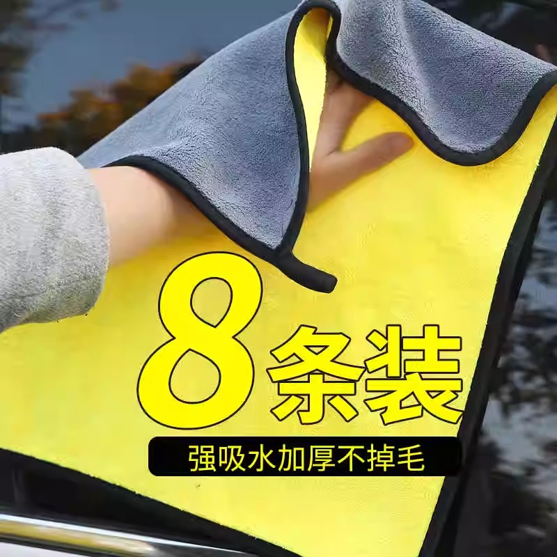 汽车毛巾擦车巾专用不掉毛加厚