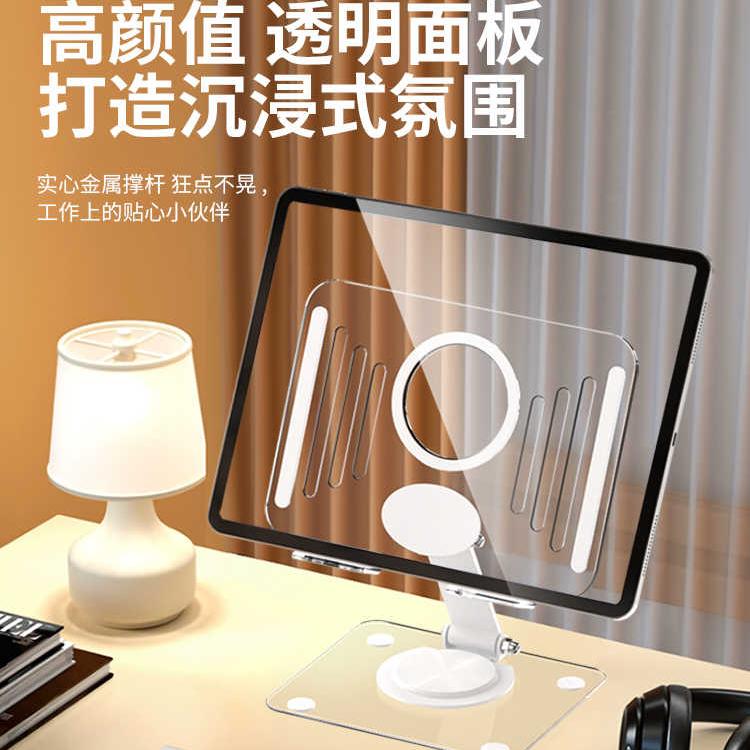 文凌360°旋转平板支架透明桌面ipad支架懒人亚克力架子支撑架便携折叠可调节拍摄直播手机支架电脑懒人床头