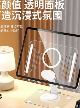 文凌360°旋转平板支架透明桌面ipad支架懒人亚克力架子支撑架便携折叠可调节拍摄直播手机支架电脑懒人床头