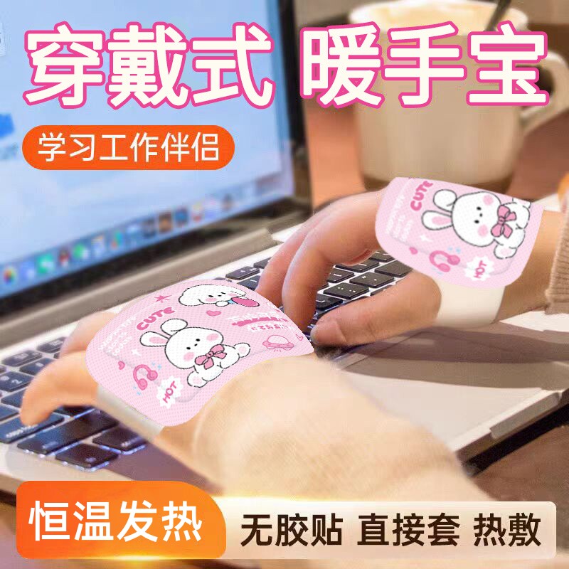穿戴式暖手宝手套自发热冬季暖宝宝防寒暖脚学生上课专用暖手贴