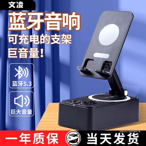 手机支架蓝牙音响看剧听歌充电宝一体音箱多功能懒人用智能三合一