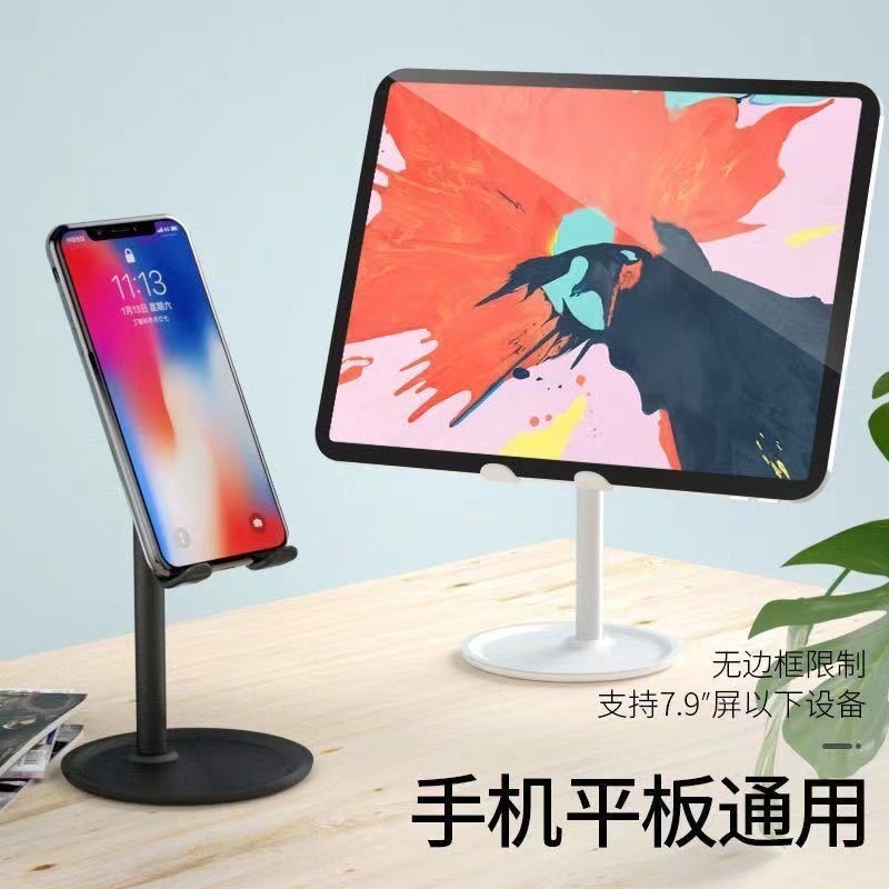 手机支架桌面ipad平板支架床上