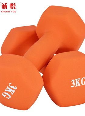 诚悦彩色浸塑哑铃男女家用健身塑型器材组合套装3kg*2活力橙色CY-