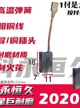 适配鼎DJ坚2020G手持搅拌钻碳刷适配3130G水钻机碳刷巨耐磨材质