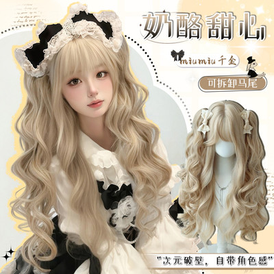 奶酪甜心全头套lolita假发