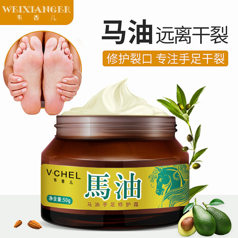 新款推荐韦香儿马油手修护霜 肌肤滋润霜滋养护手霜防干裂马油膏