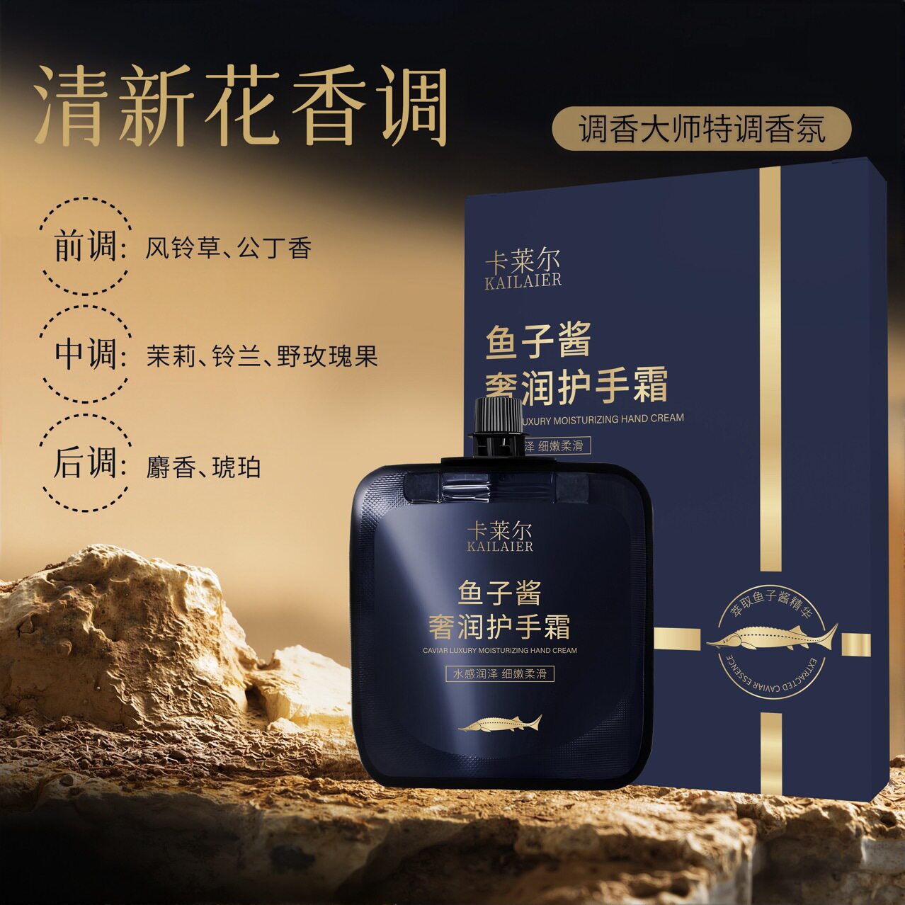 新款推荐鱼子酱香水型护手霜四季留香补水保湿水润持久香氛