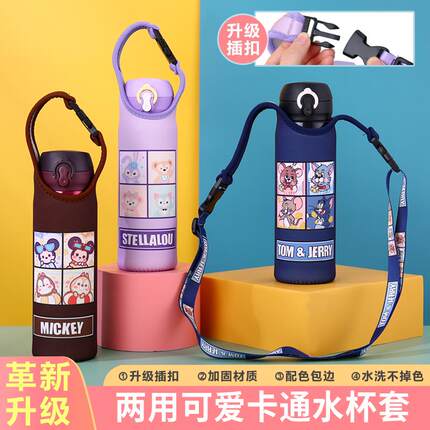 适用膳魔师保温杯杯套可斜挎手提加厚手提便携可爱防摔水杯保护套