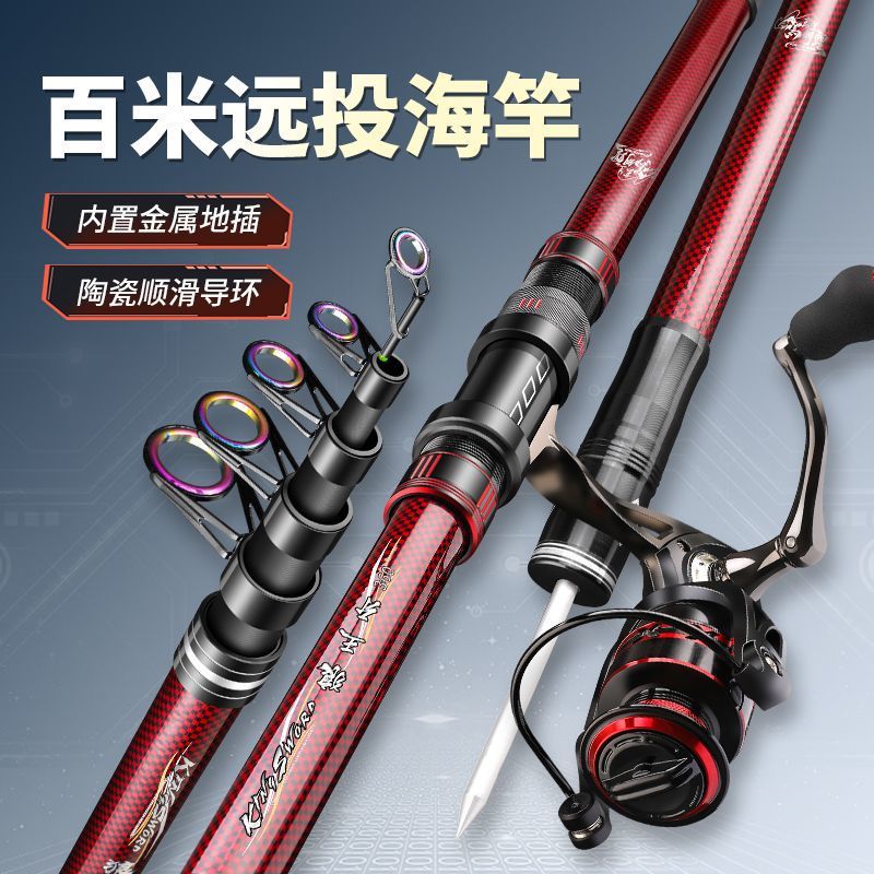 狼王牙海竿套装抛竿鲢鳙超轻超硬海杆远投竿抛竿海竿全套一整套