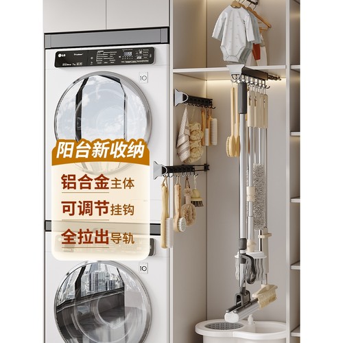 ?洗衣机抽拉挂钩衣架滑轨阳台收纳家政柜抽拉式拖把清洁工具置物