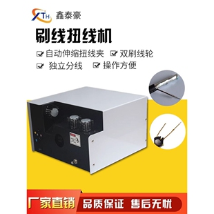 屏蔽线刷线扭线机编织网漆包线分线拧线机网线打散搓直搓线扭线机