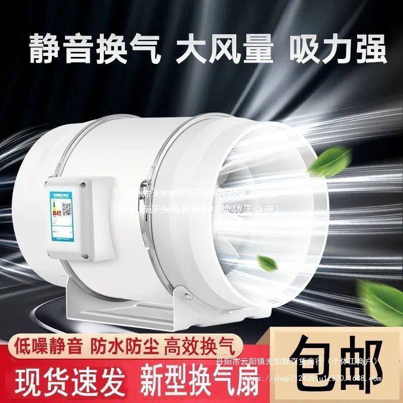管道风机圆形排风换气扇4寸6寸8寸10厨房家用静音轴流抽风机
