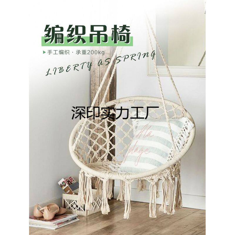 北欧苏吊椅手工编织吊篮棉绳秋千户外吊床阳台摇篮椅编织厂家直销