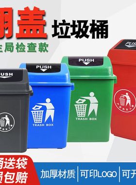 分类垃圾桶带盖家用厨房酒店厨余学校塑料桶大号25L40L60L100L