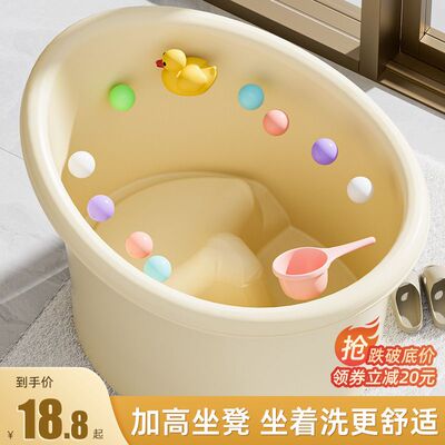 宝宝洗澡桶大号儿童泡澡桶婴儿浴桶可坐家用游泳桶小孩加厚洗澡盆