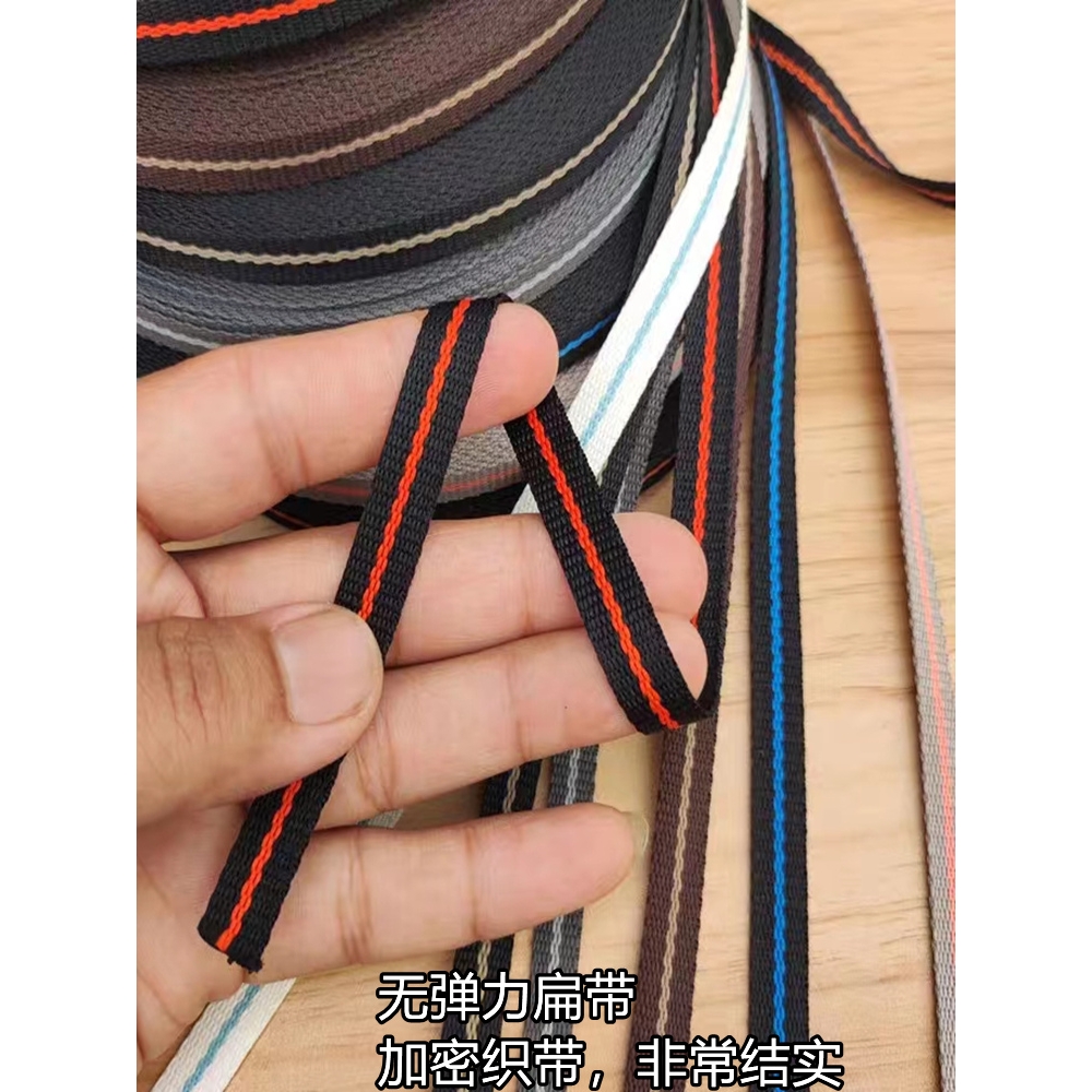 小绳子窄织带扁带抽绳细带子绑带捆绑绳结实布带辅料手工马扎编织