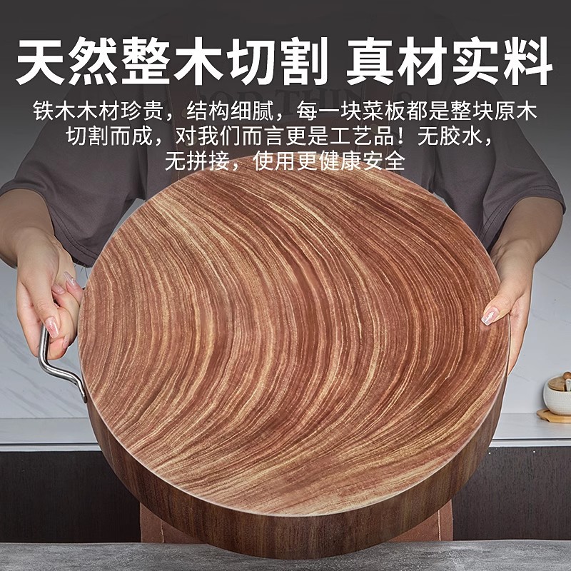 德国精工越南蚬木切菜板正宗老铁木砧板菜板实木刀板家用菜墩圆形