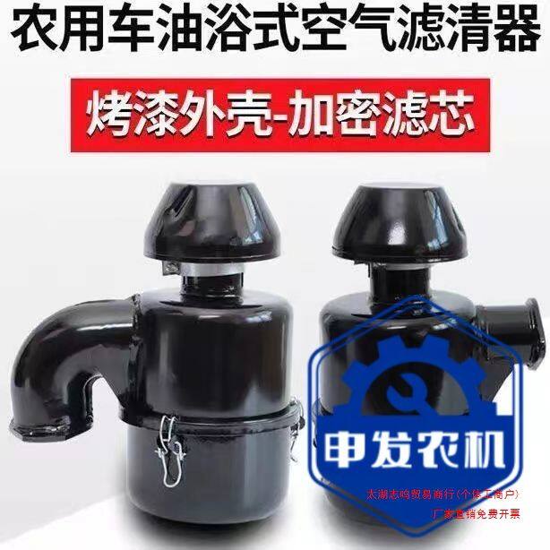 三轮车小四轮拖拉机单缸柴油机三级空气滤清器总成空滤器滤清器,