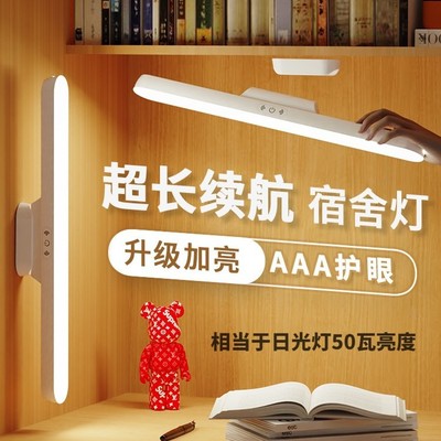 超亮台灯护眼学习专用led宿舍灯磁吸附大学生酷毙灯充电超长续航