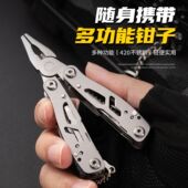 全钢多功能钳多功能组合钳老虎钳折叠小刀钳家居户外应急工具钳