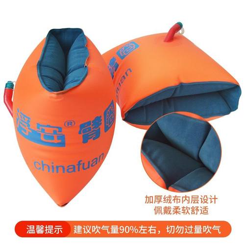 游泳手臂圈成人儿童浮力圈臂圈水袖女男 初学者游泳装备浮漂泳袖